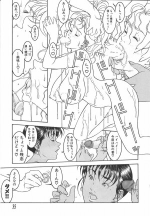 [Naruse Yoshimi] Light Game - Page 35