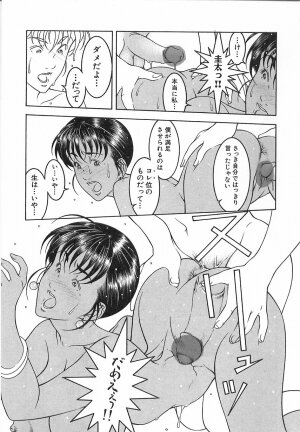 [Naruse Yoshimi] Light Game - Page 37