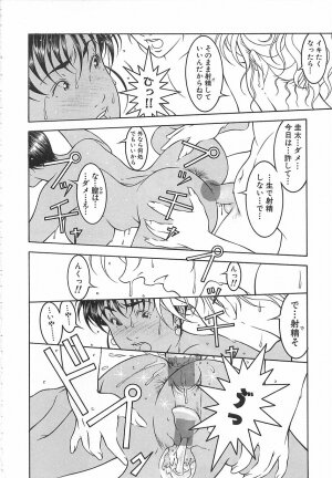 [Naruse Yoshimi] Light Game - Page 38