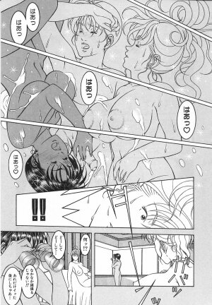 [Naruse Yoshimi] Light Game - Page 41
