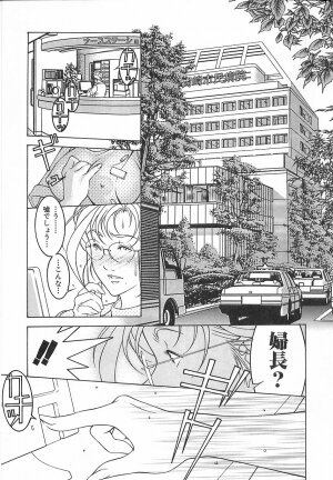 [Naruse Yoshimi] Light Game - Page 43
