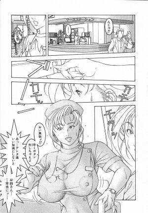 [Naruse Yoshimi] Light Game - Page 45