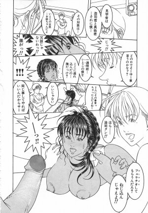 [Naruse Yoshimi] Light Game - Page 48