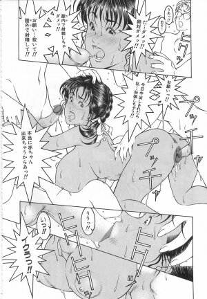 [Naruse Yoshimi] Light Game - Page 54