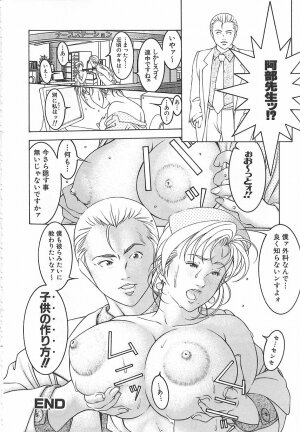 [Naruse Yoshimi] Light Game - Page 58
