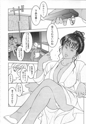 [Naruse Yoshimi] Light Game - Page 62