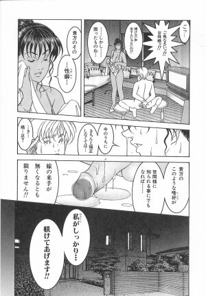 [Naruse Yoshimi] Light Game - Page 67