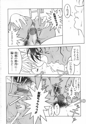 [Naruse Yoshimi] Light Game - Page 70