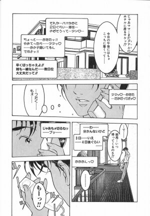 [Naruse Yoshimi] Light Game - Page 75