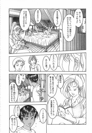 [Naruse Yoshimi] Light Game - Page 76