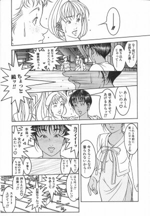[Naruse Yoshimi] Light Game - Page 79