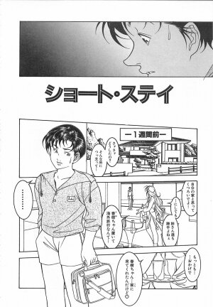 [Naruse Yoshimi] Light Game - Page 92