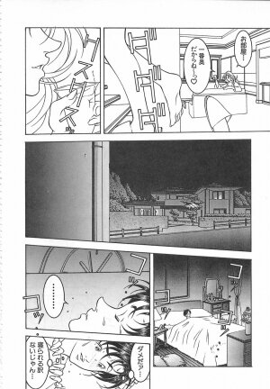 [Naruse Yoshimi] Light Game - Page 94