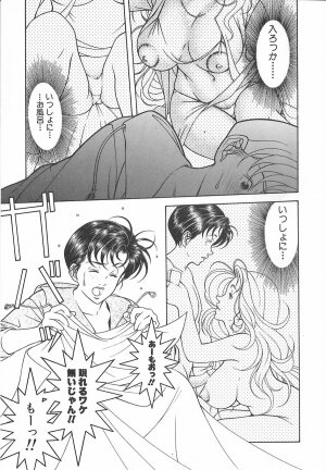 [Naruse Yoshimi] Light Game - Page 95