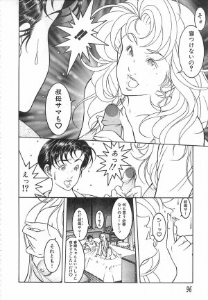 [Naruse Yoshimi] Light Game - Page 96