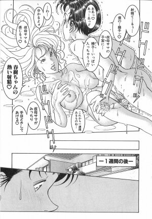 [Naruse Yoshimi] Light Game - Page 105