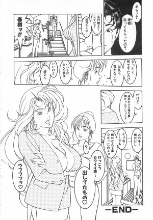 [Naruse Yoshimi] Light Game - Page 106
