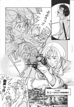 [Naruse Yoshimi] Light Game - Page 109