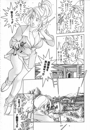 [Naruse Yoshimi] Light Game - Page 110