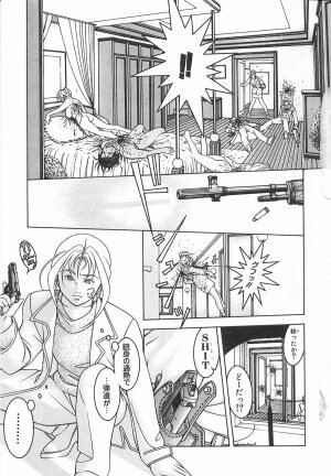 [Naruse Yoshimi] Light Game - Page 111