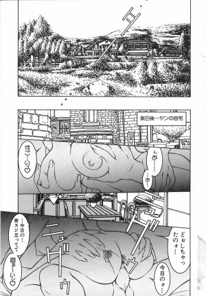 [Naruse Yoshimi] Light Game - Page 113