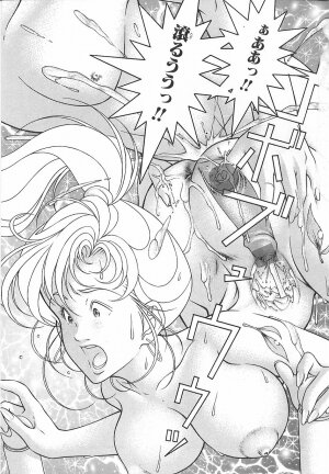 [Naruse Yoshimi] Light Game - Page 115