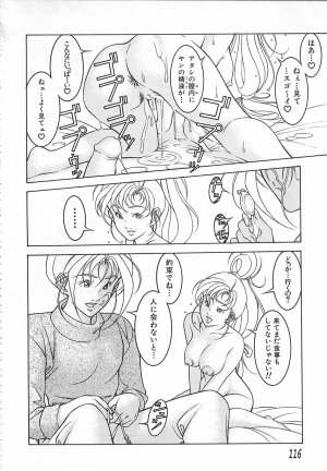 [Naruse Yoshimi] Light Game - Page 116