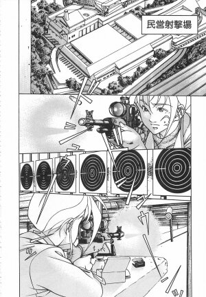 [Naruse Yoshimi] Light Game - Page 118