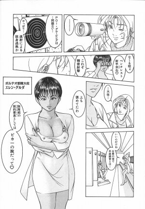 [Naruse Yoshimi] Light Game - Page 119
