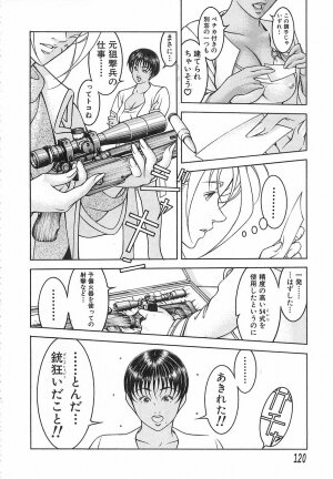 [Naruse Yoshimi] Light Game - Page 120
