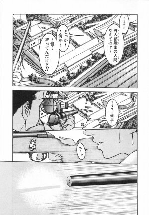 [Naruse Yoshimi] Light Game - Page 121