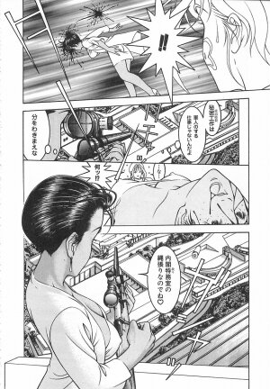 [Naruse Yoshimi] Light Game - Page 122
