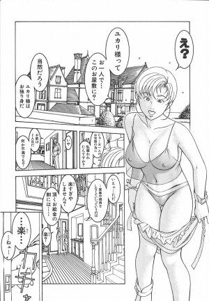 [Naruse Yoshimi] Light Game - Page 123