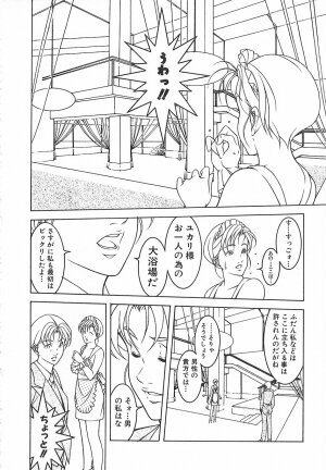 [Naruse Yoshimi] Light Game - Page 124
