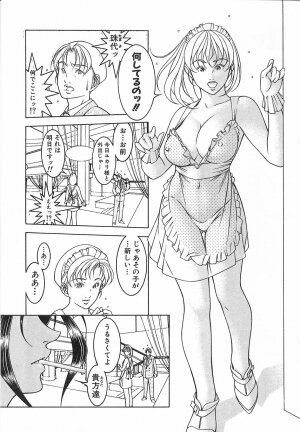 [Naruse Yoshimi] Light Game - Page 125