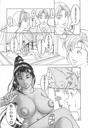 [Naruse Yoshimi] Light Game - Page 127