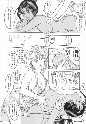 [Naruse Yoshimi] Light Game - Page 128