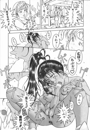 [Naruse Yoshimi] Light Game - Page 131