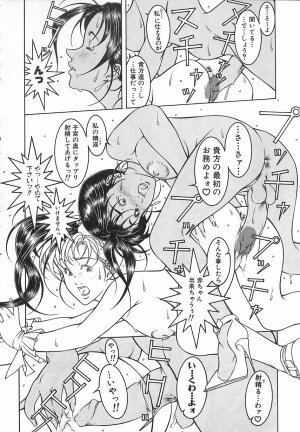 [Naruse Yoshimi] Light Game - Page 136