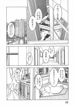 [Naruse Yoshimi] Light Game - Page 140
