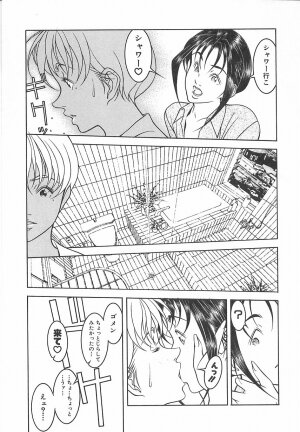 [Naruse Yoshimi] Light Game - Page 143