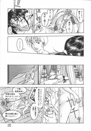 [Naruse Yoshimi] Light Game - Page 151