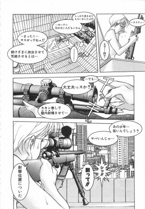 [Naruse Yoshimi] Light Game - Page 152
