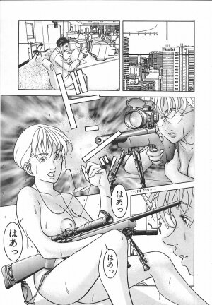 [Naruse Yoshimi] Light Game - Page 153