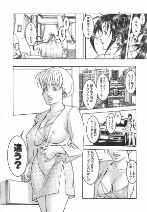 [Naruse Yoshimi] Light Game - Page 154