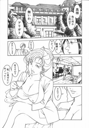 [Naruse Yoshimi] Light Game - Page 155