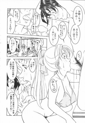 [Naruse Yoshimi] Light Game - Page 160