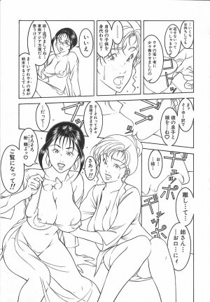 [Naruse Yoshimi] Light Game - Page 161