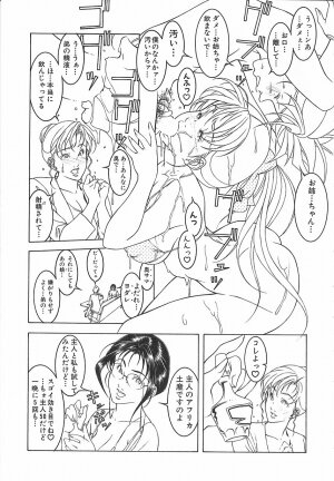 [Naruse Yoshimi] Light Game - Page 163
