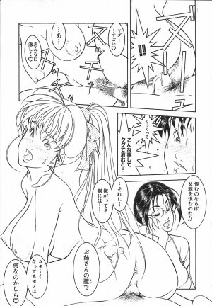 [Naruse Yoshimi] Light Game - Page 165